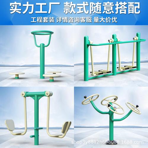 广东小区健身器材厂家,品牌,图片,热帖
